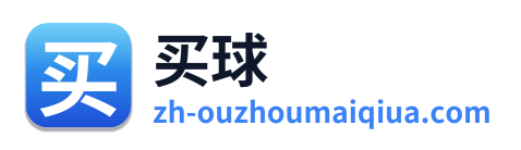买球 Logo